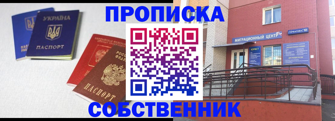 прописка для военкомата в Сольцах