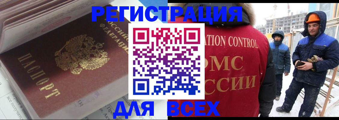 временная регистрация для всех в Сольцах